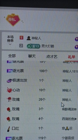 新人～笑笑主播照片
