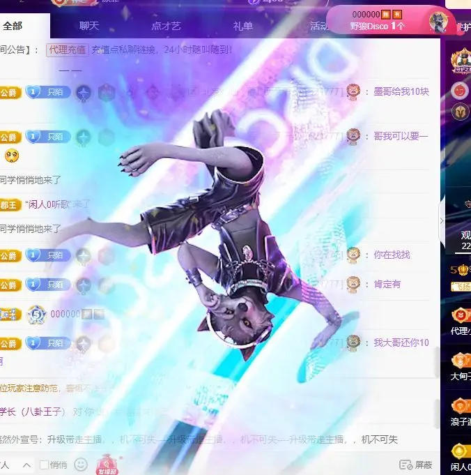 子默学长（八卦王子）主播图片