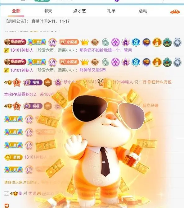 梦小小~休主播图片