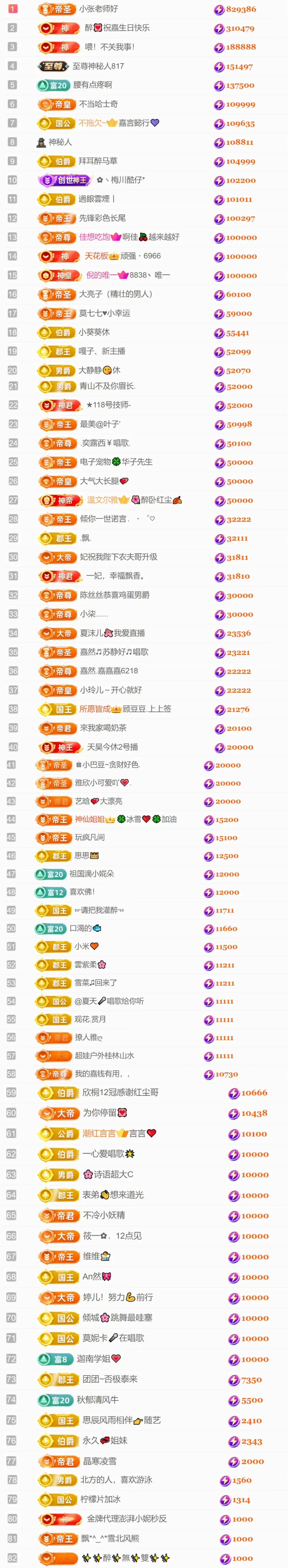 跑调嘉💟休主播图片