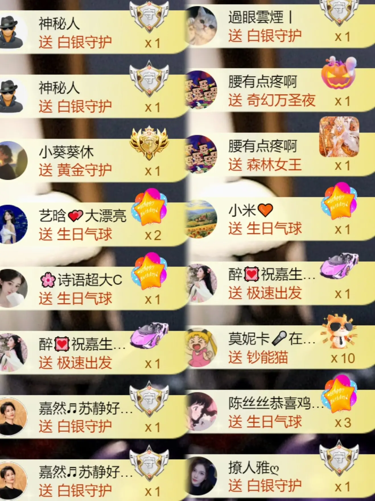 跑调嘉💟休主播图片