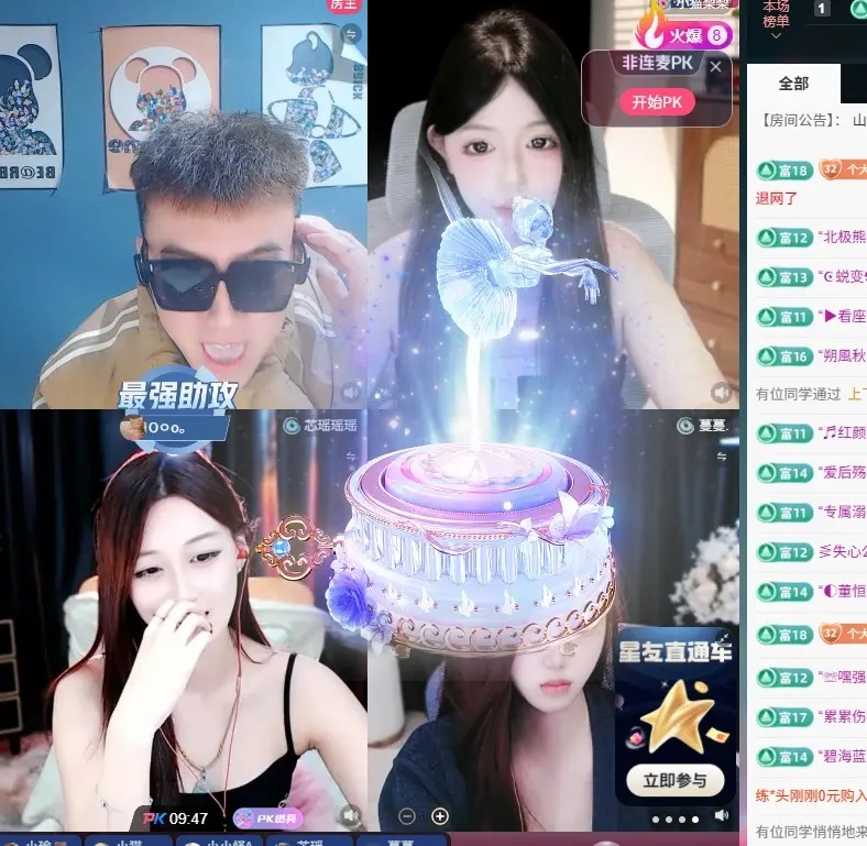 你好👋我叫大可主播图片