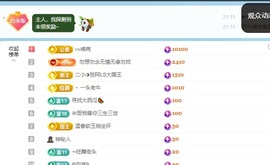 米哥mimi的图片