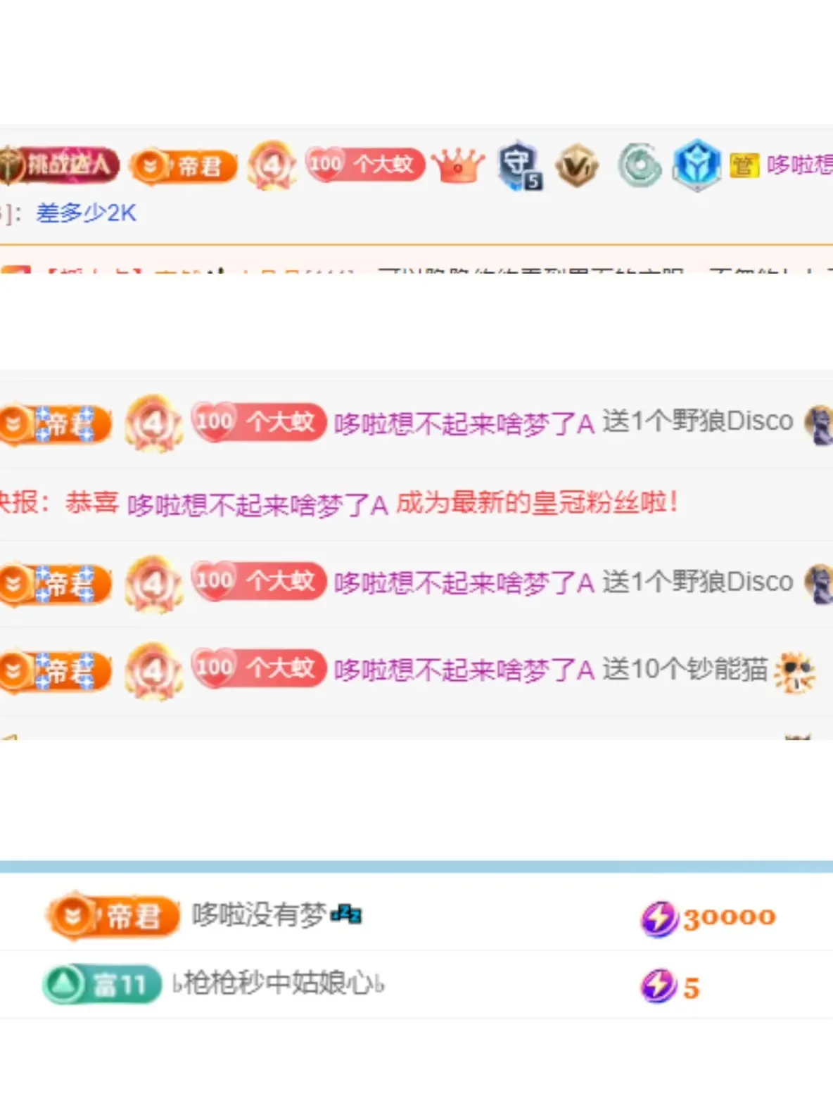 哆啦的梦~主播图片
