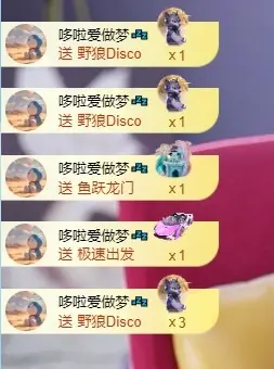 哆啦的梦~主播图片
