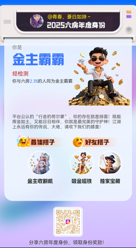 空白（随心所欲）主播照片