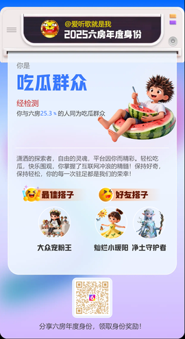 爱听歌就是我的图片