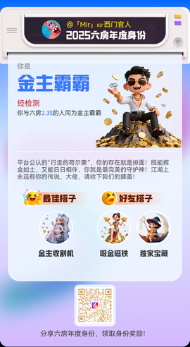Mir」☞西门渊总的图片