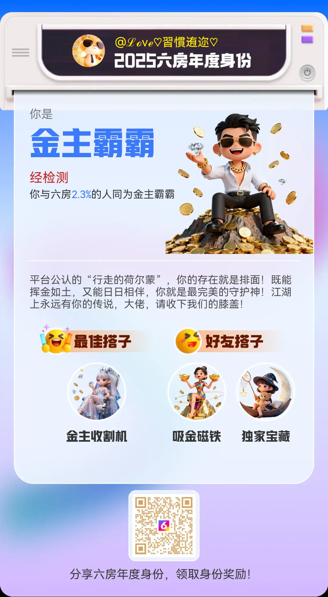 ℒℴvℯ♡習慣迶迩♡主播图片