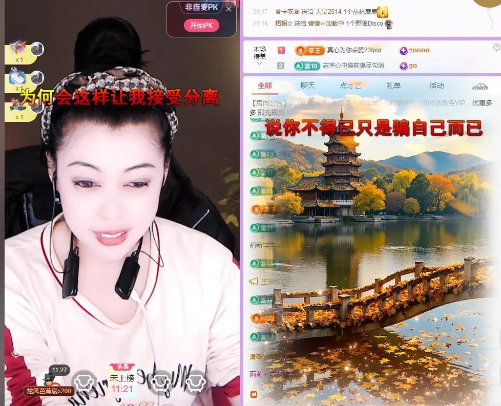 雨萌～加油主播图片