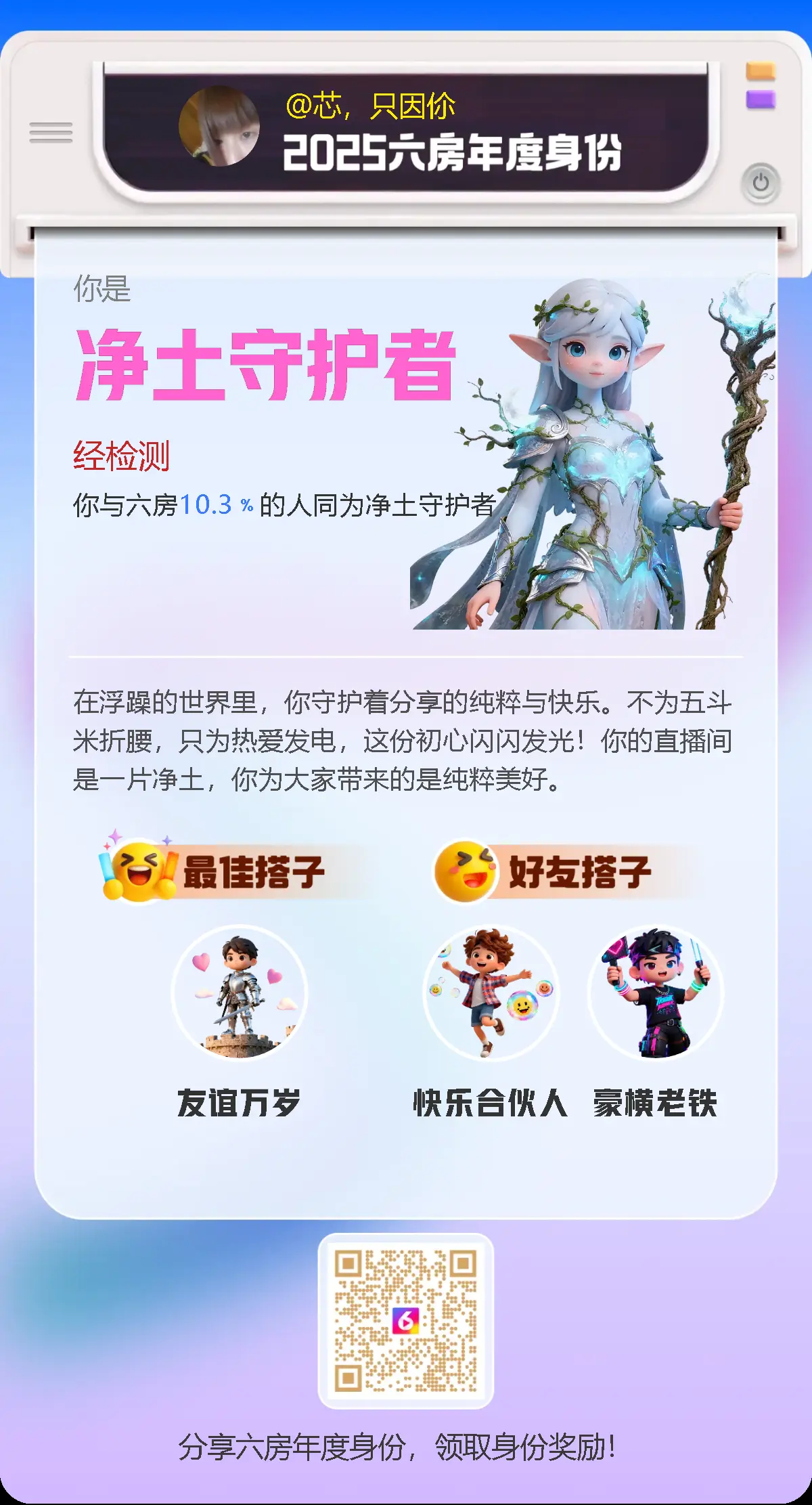 ╰ゝ榦凈an穩い的主播照片
