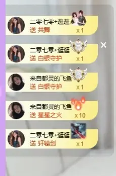 小雅ღ金牌代理丶➹主播图片