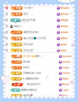 8秒充值代理．・゜♡的图片