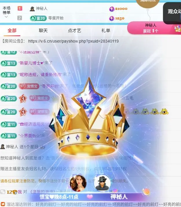 惯宝♥想升级！不连麦主播图片