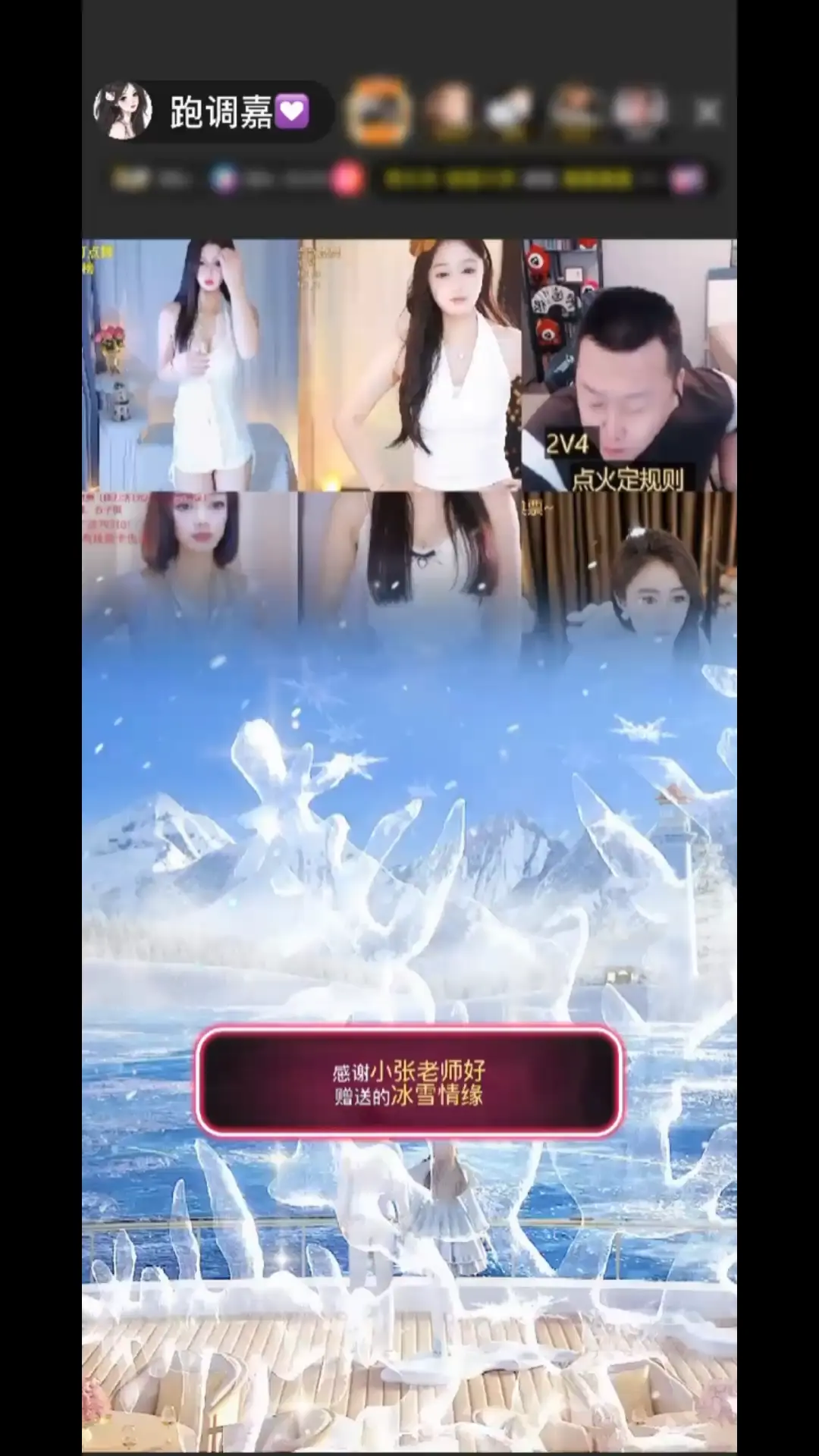 冰雪情缘❄️
