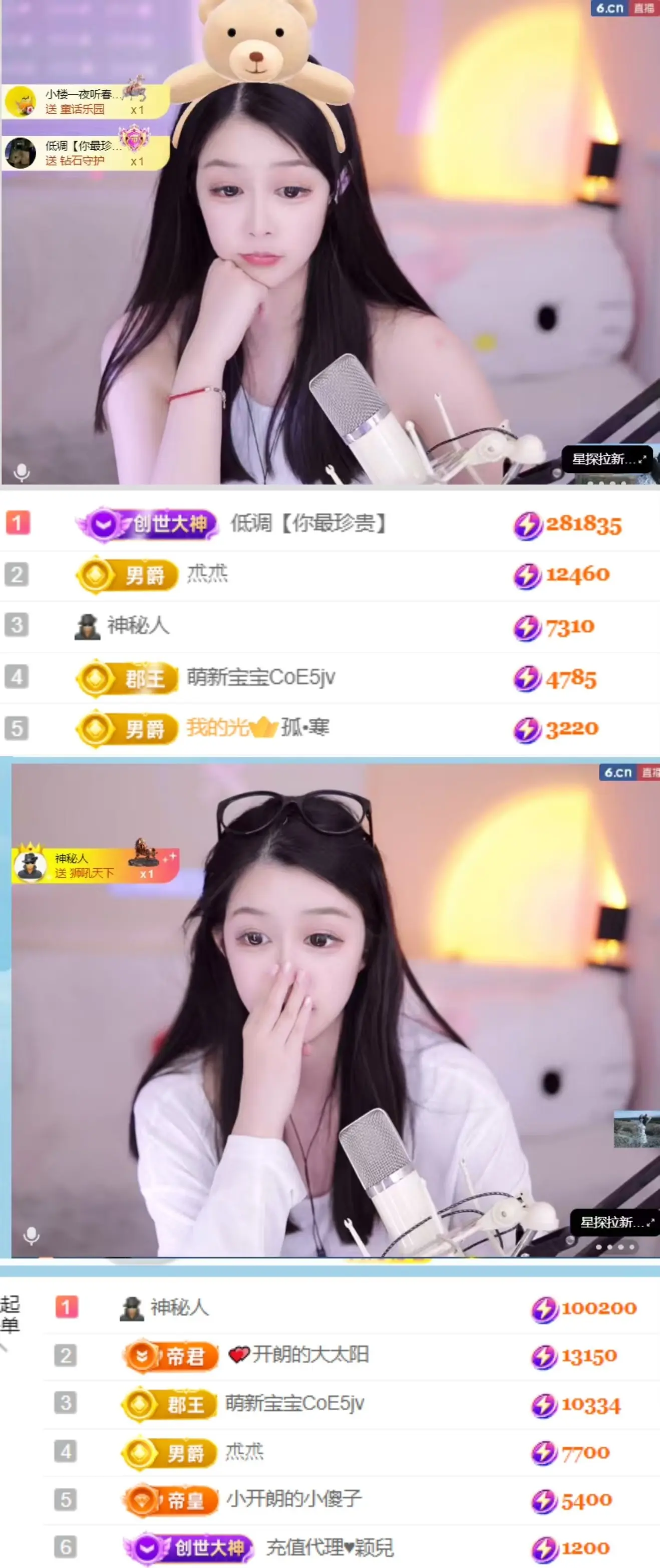 天天kl！主播图片
