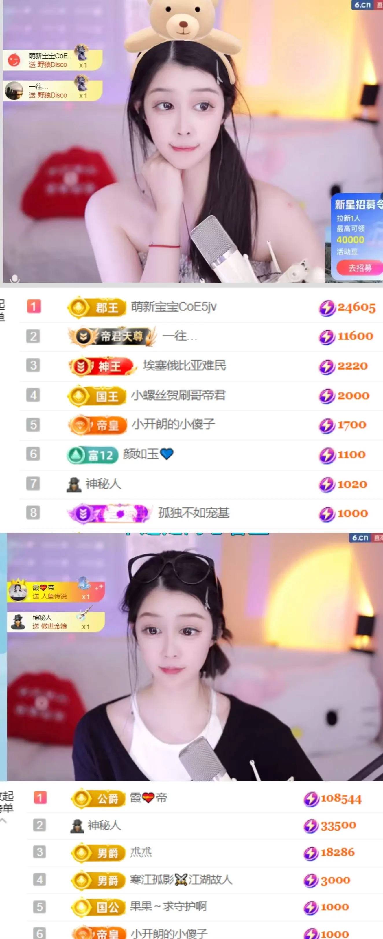 天天kl！主播图片