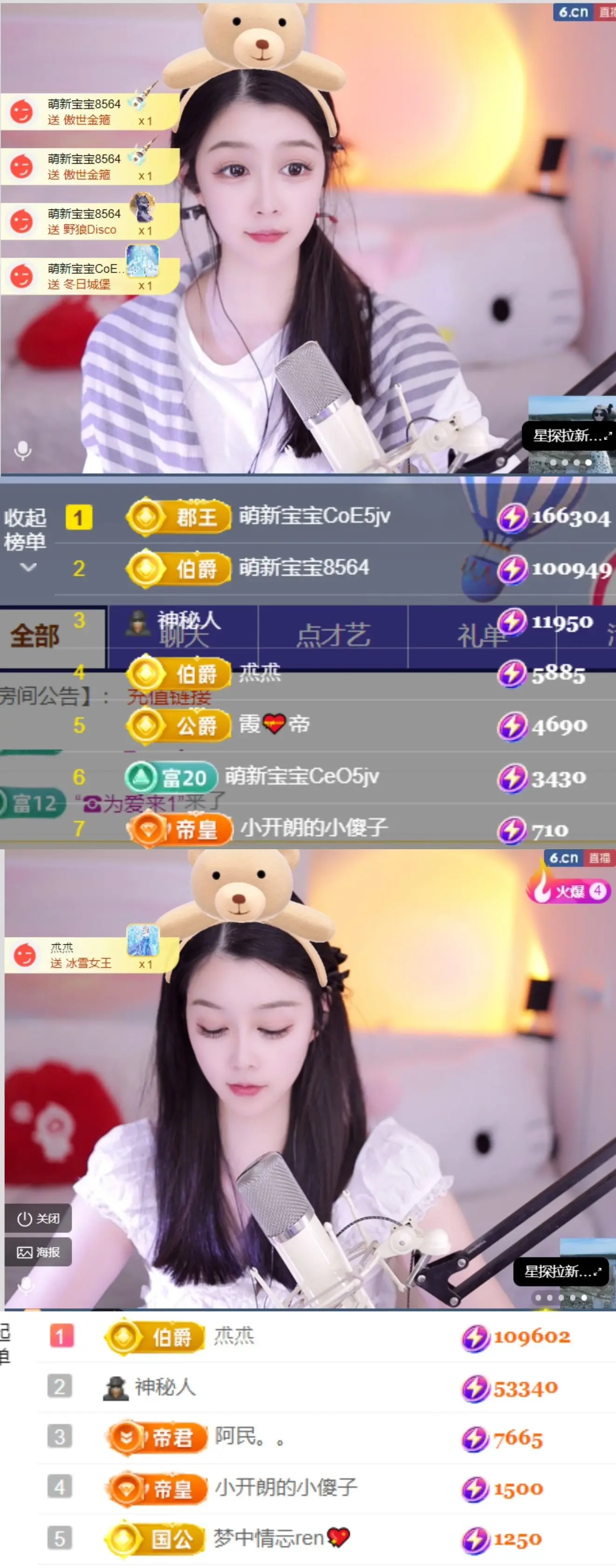 天天kl！主播图片