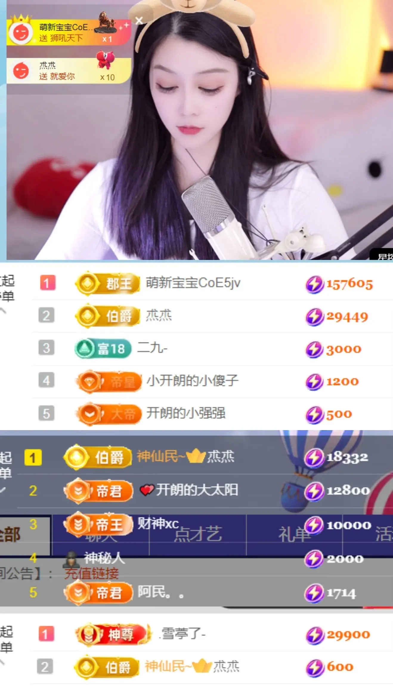 天天kl！主播图片