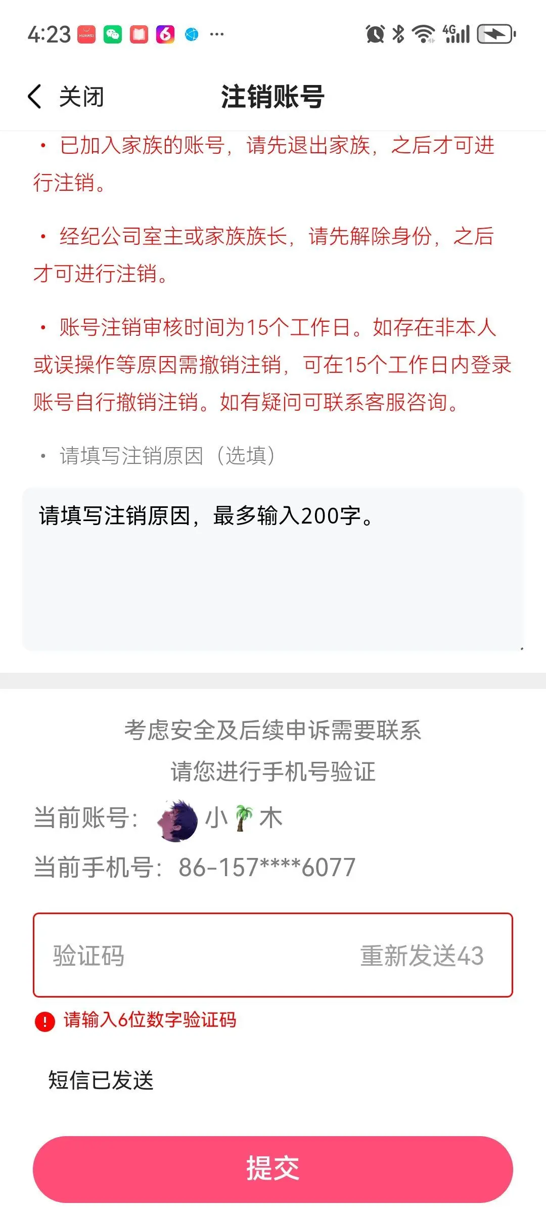baby♥小木的主播照片
