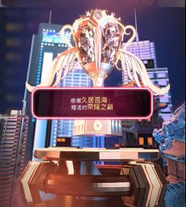 ◐惠主，2388◐的图片