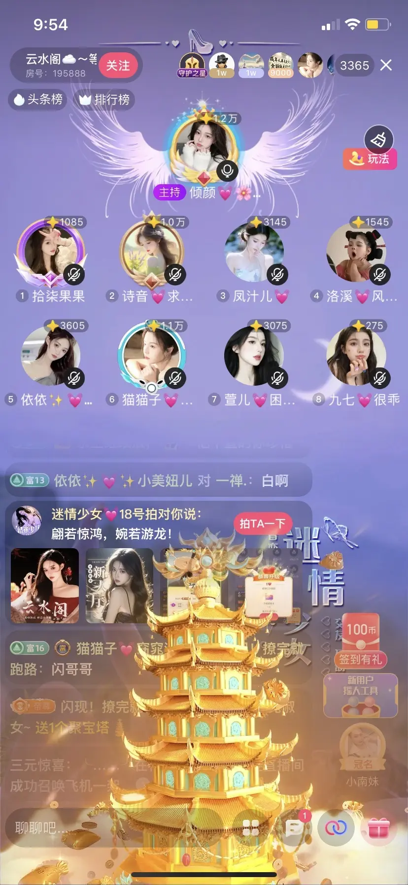 猫猫子💓窈窕淑女～主播图片