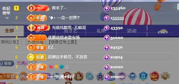 村里人板牙收秋的主播照片