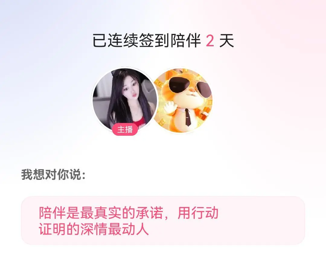 ℒℴvℯ♡習慣迶迩♡主播图片