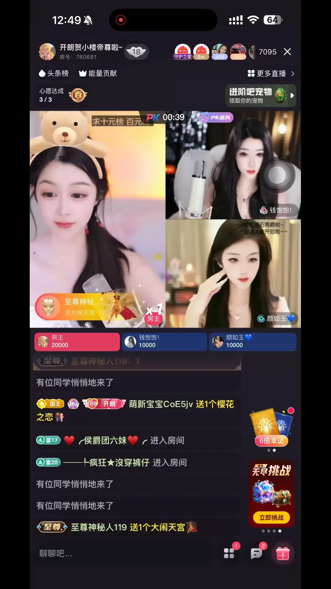 欸咦 欸咦 欸咦 欸