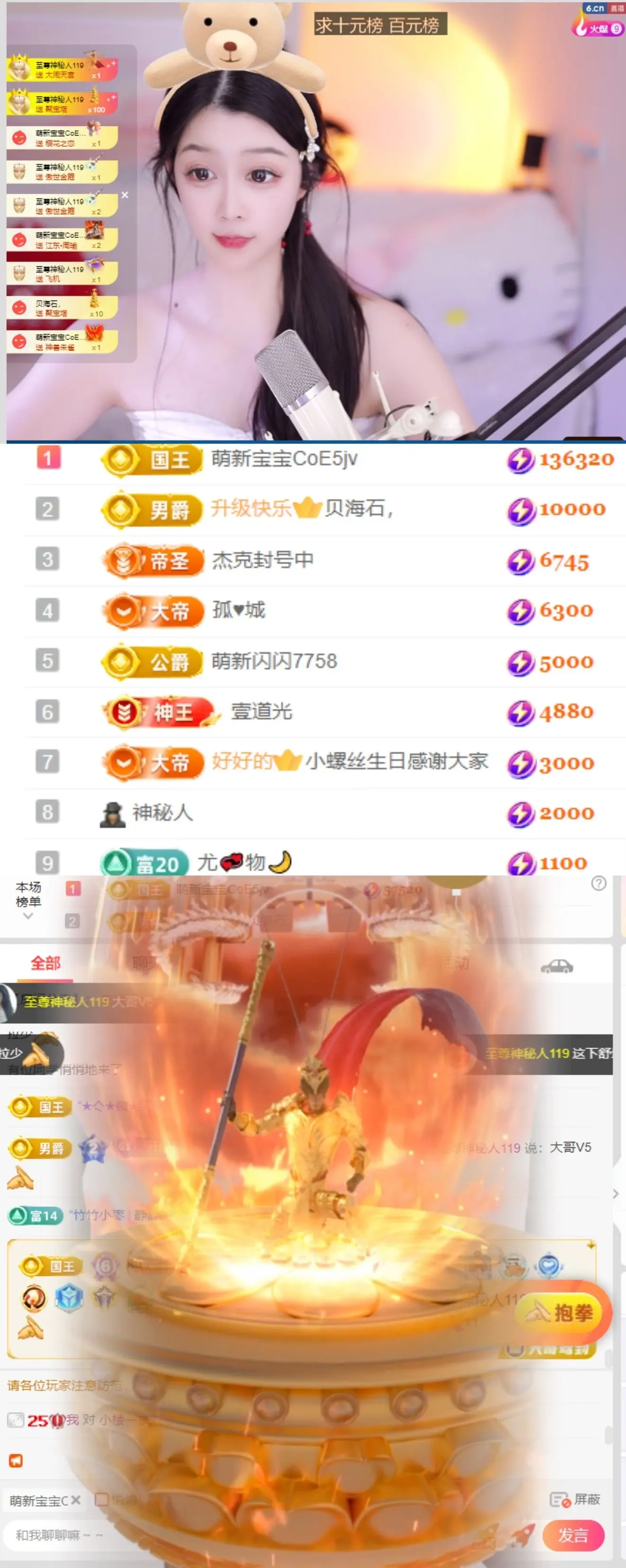 天天kl！主播图片