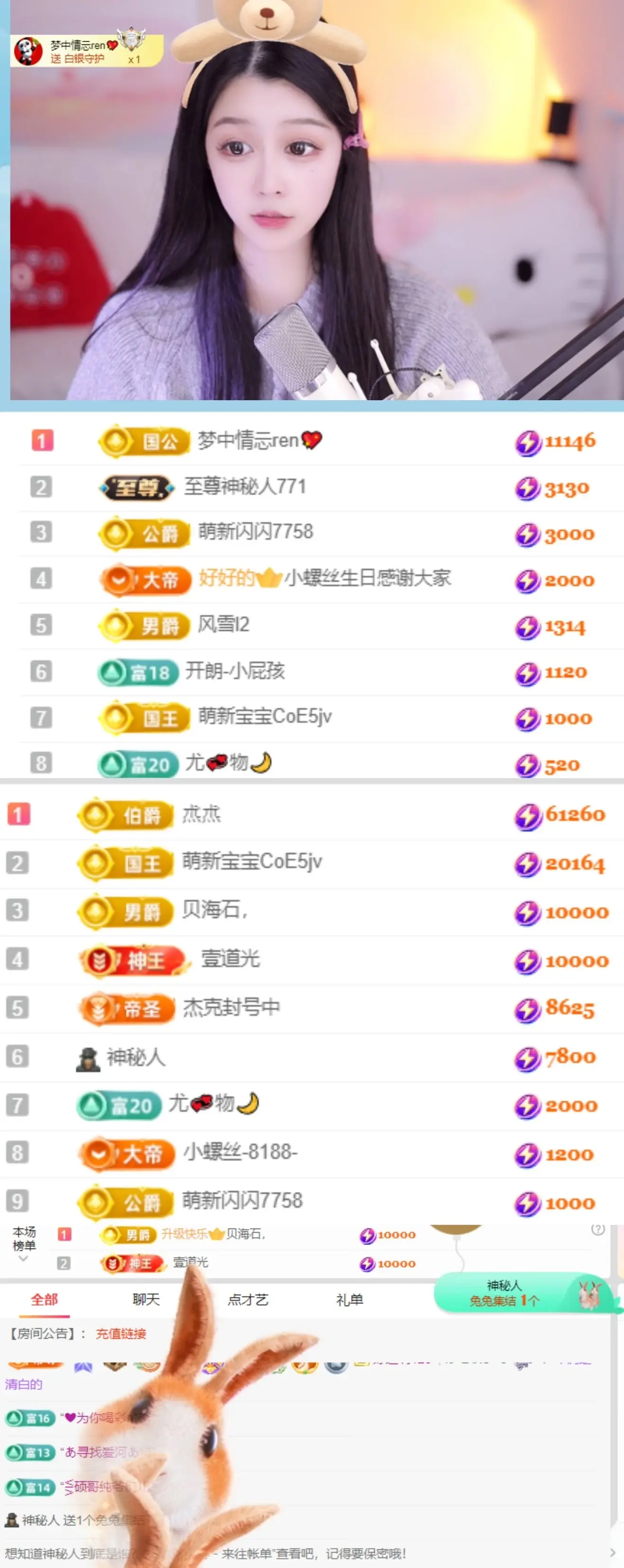 天天kl！主播图片