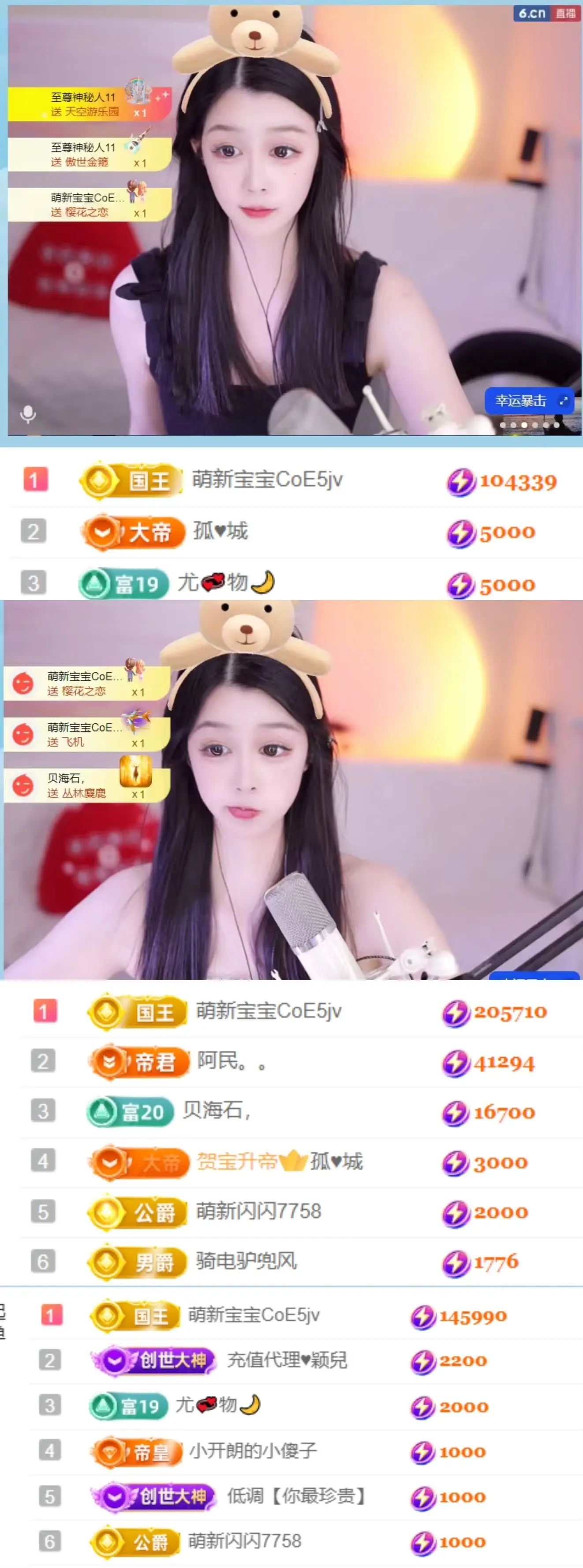 天天kl！主播图片