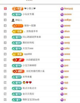 小仙女❤️是地主的图片