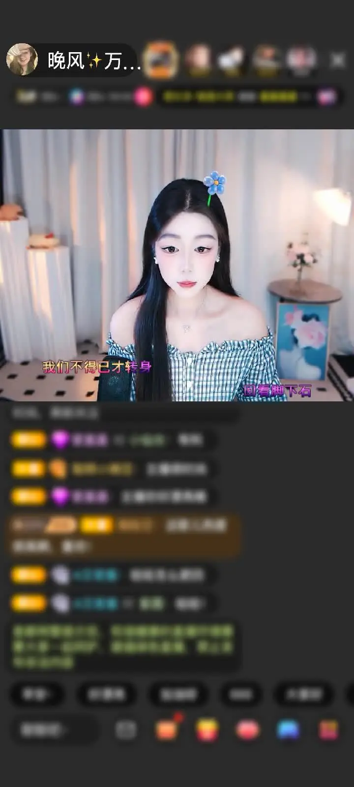 惊鸿不慕芳华限，偏惹相思刻骨深