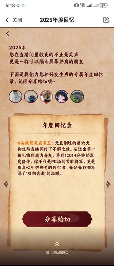 你不撩我，我咋充值？的图片