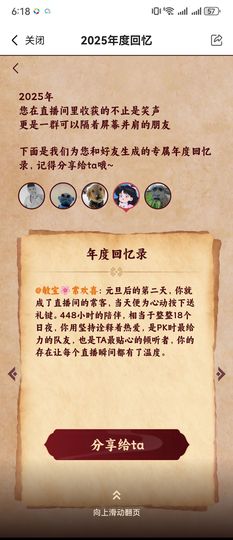 你不撩我，我咋充值？的图片