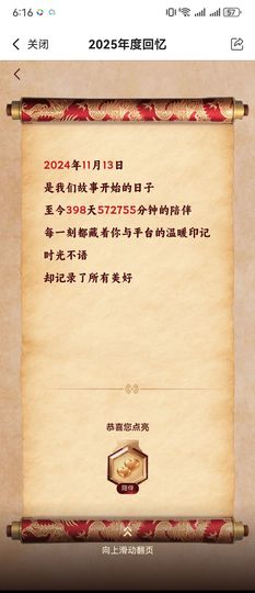 你不撩我，我咋充值？的图片