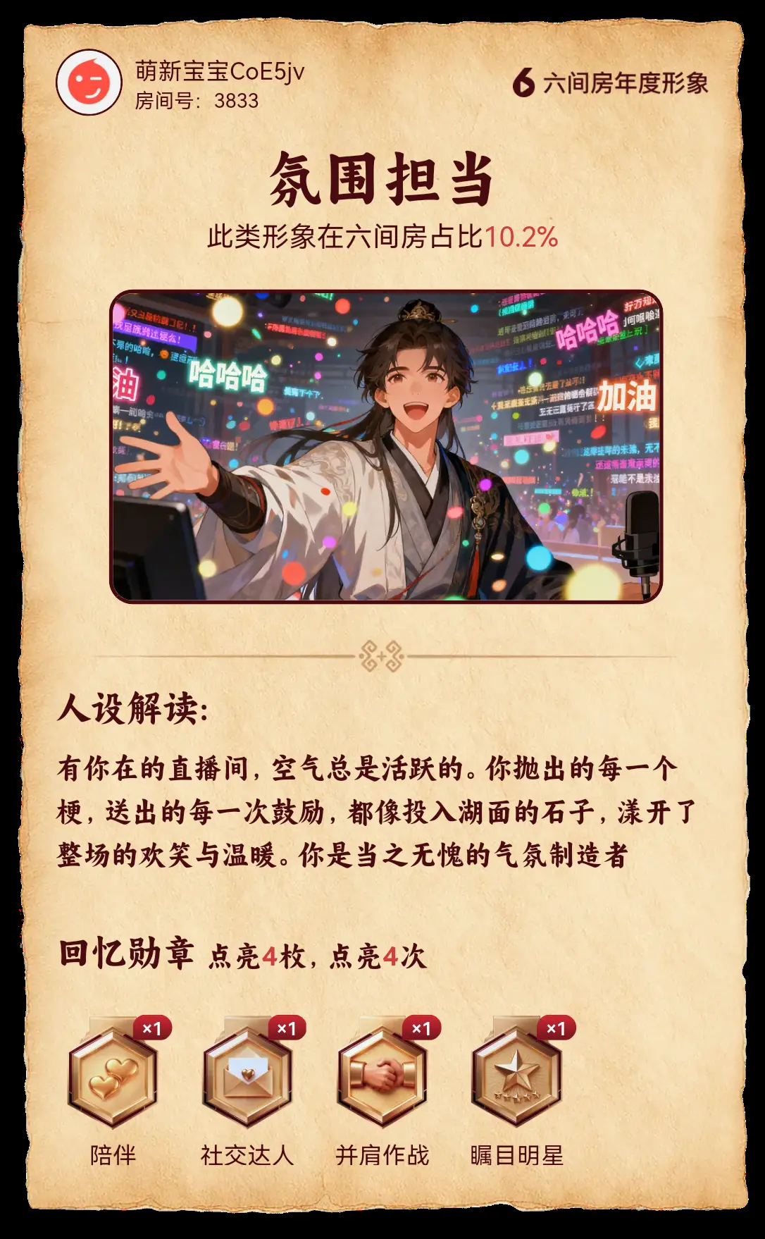 萌新宝宝CoE5jv主播图片