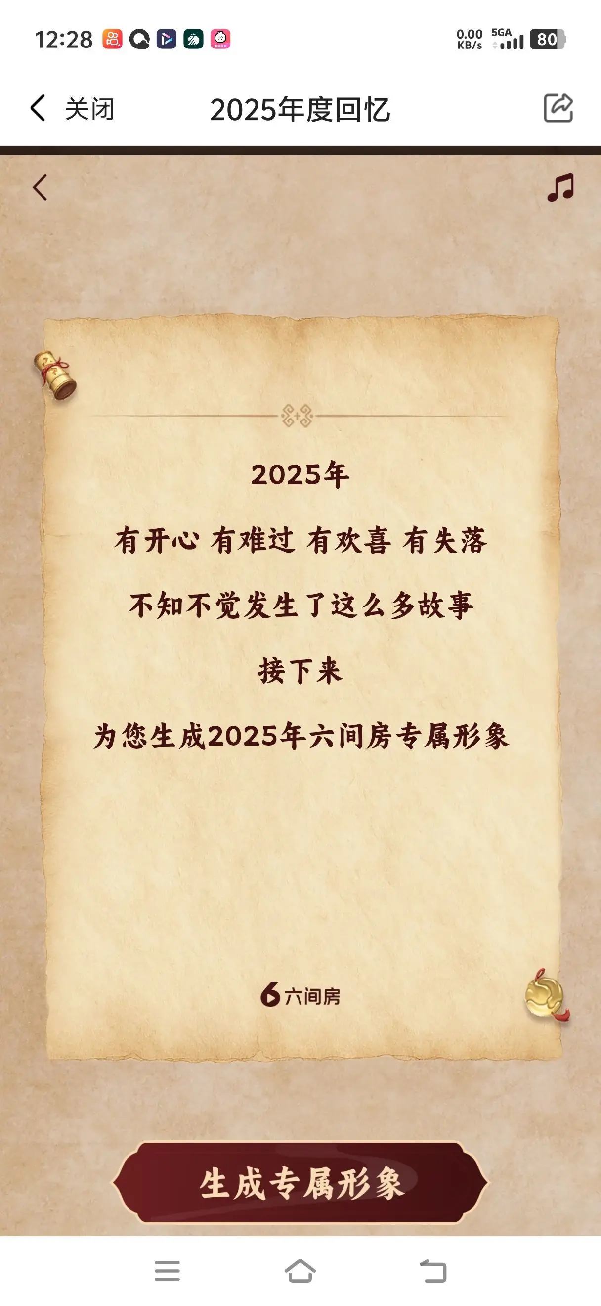 开心果~NO1的主播照片