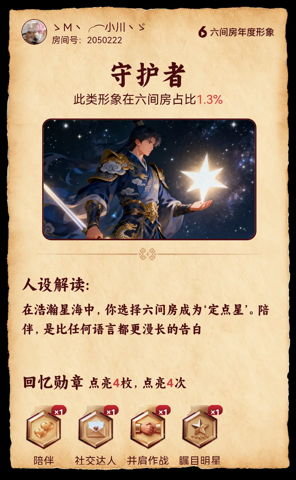 ゝＭ丶╭⌒小川丶ゞ主播图片