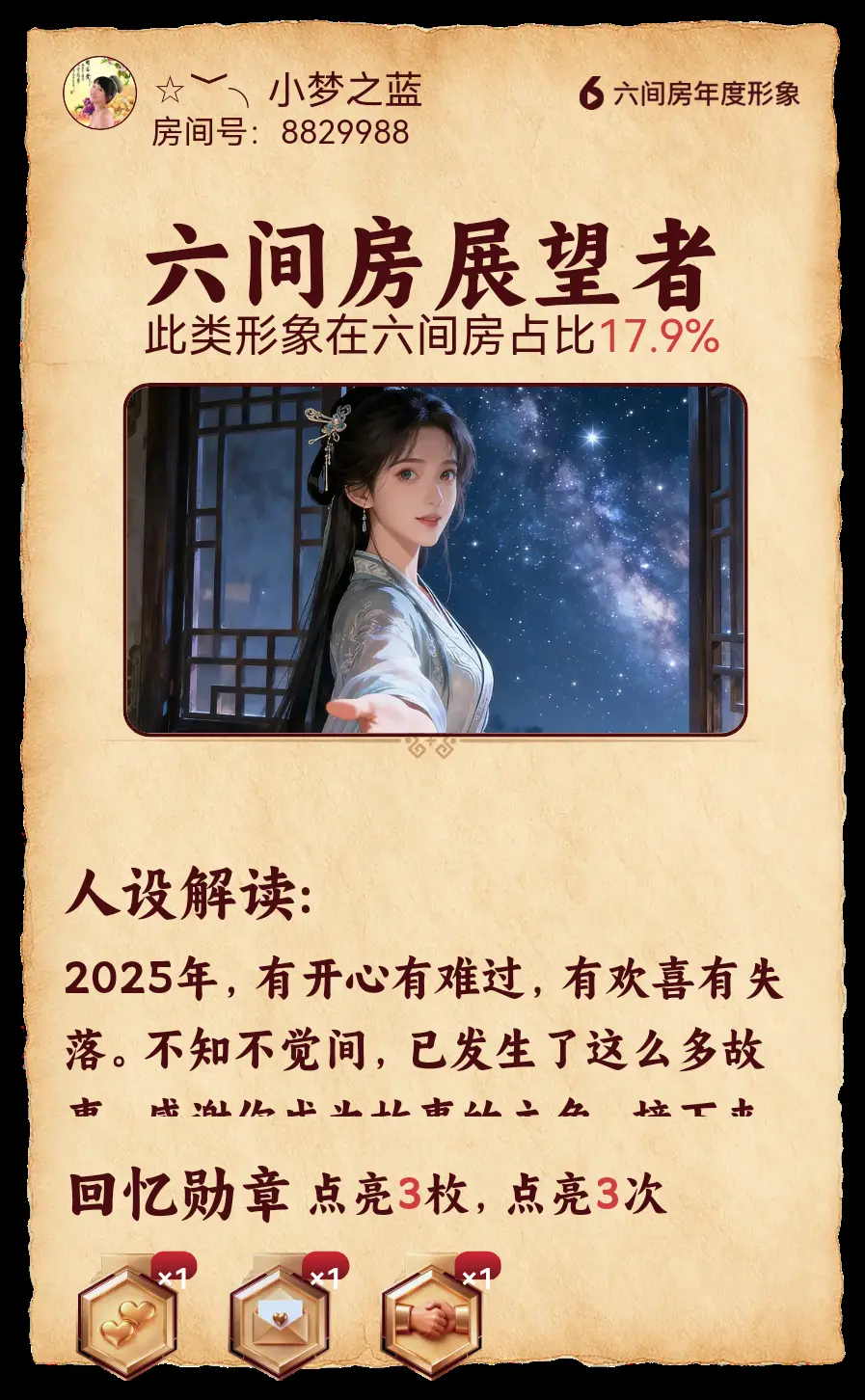 ☆﹀╮小梦之蓝主播图片