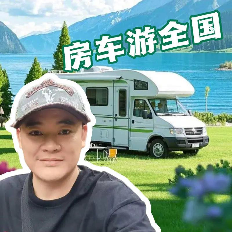 超娃户外川西