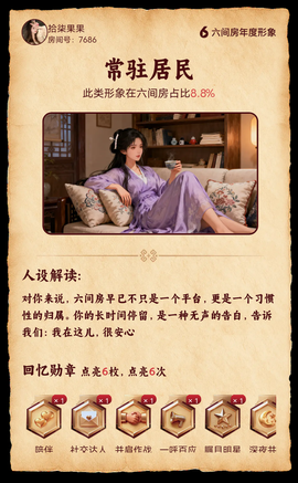 拾柒果果的图片