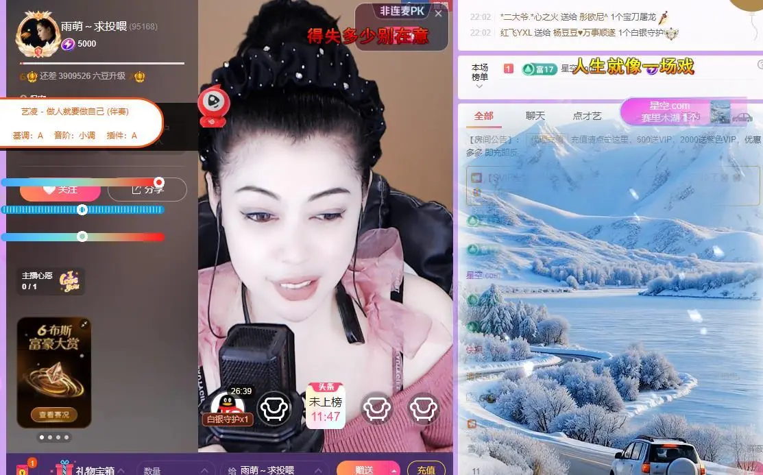 雨萌～加油主播图片