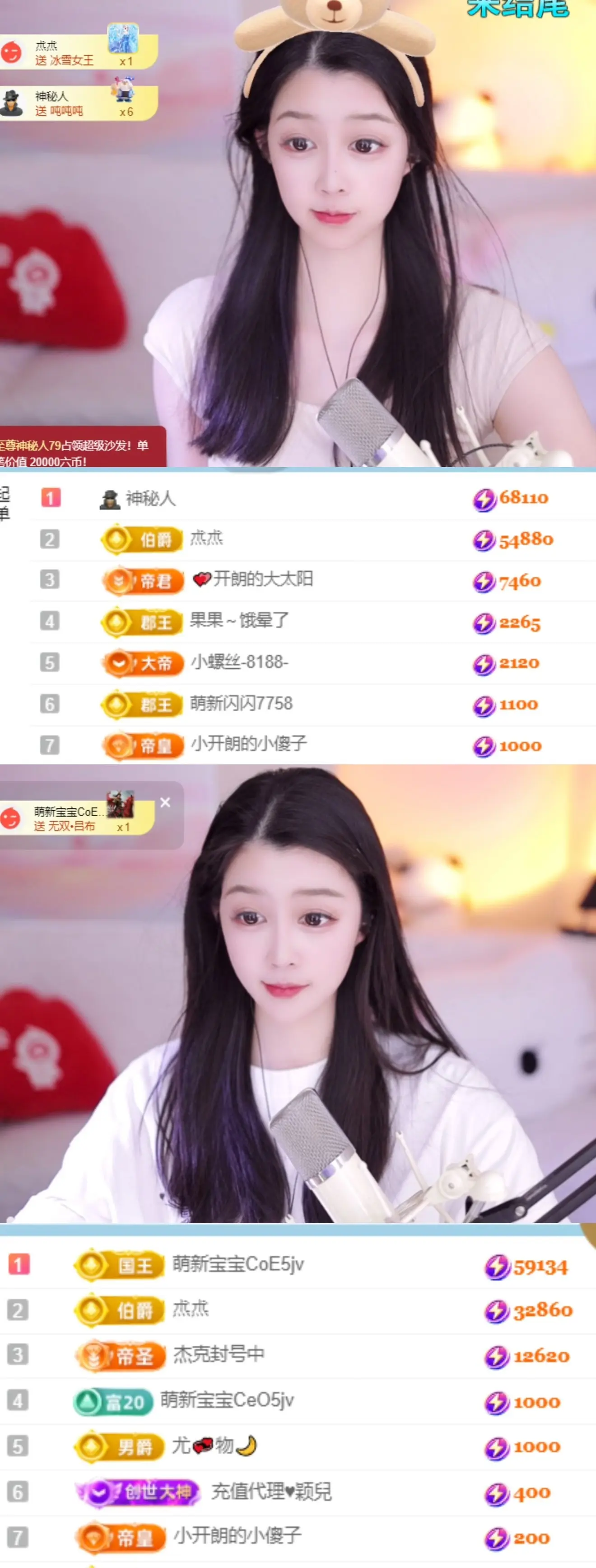 天天kl！主播图片