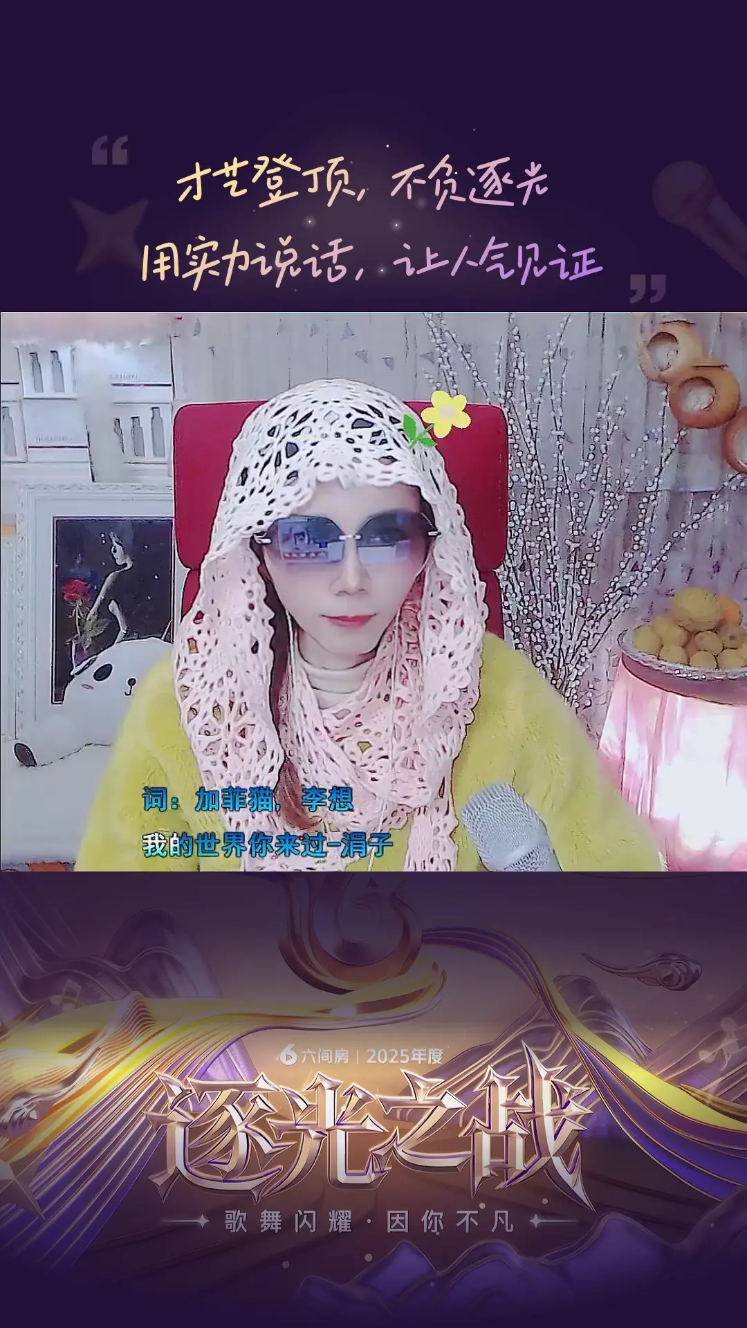 才艺视频