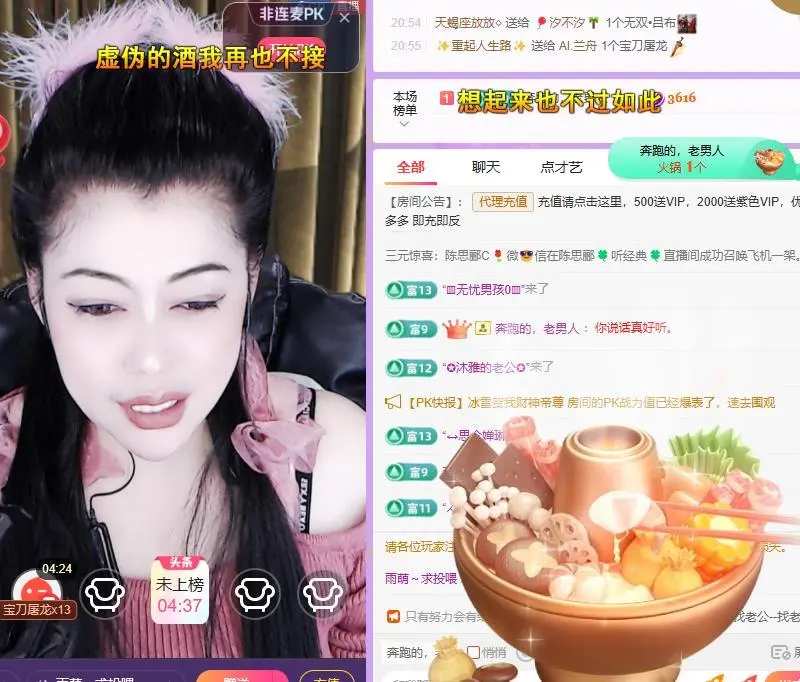 雨萌～加油主播图片