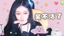哒/溜主播照片
