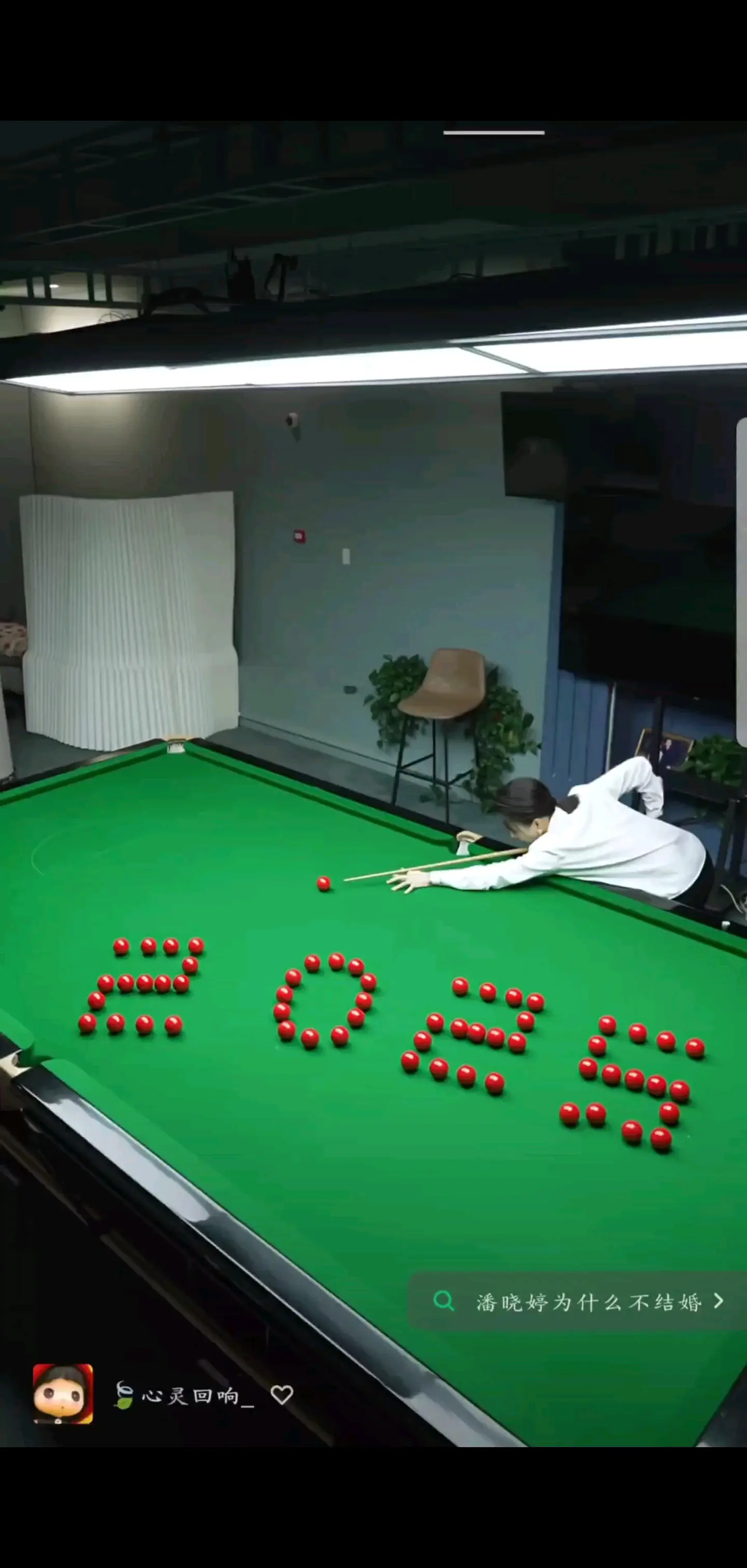 2025 🎱 202