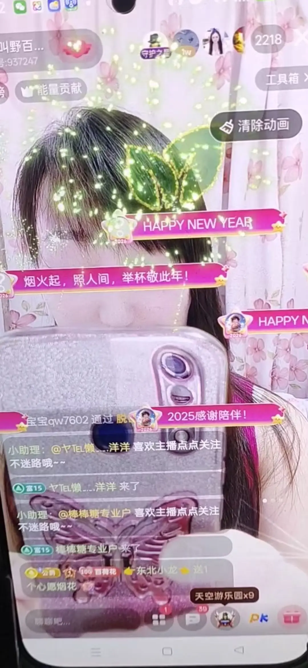 我叫野百合🌱🌱的主播照片